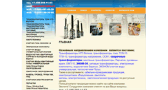 Desktop Screenshot of mgkelektro.ru
