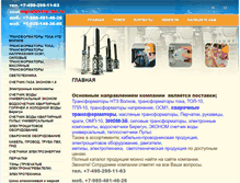 Tablet Screenshot of mgkelektro.ru
